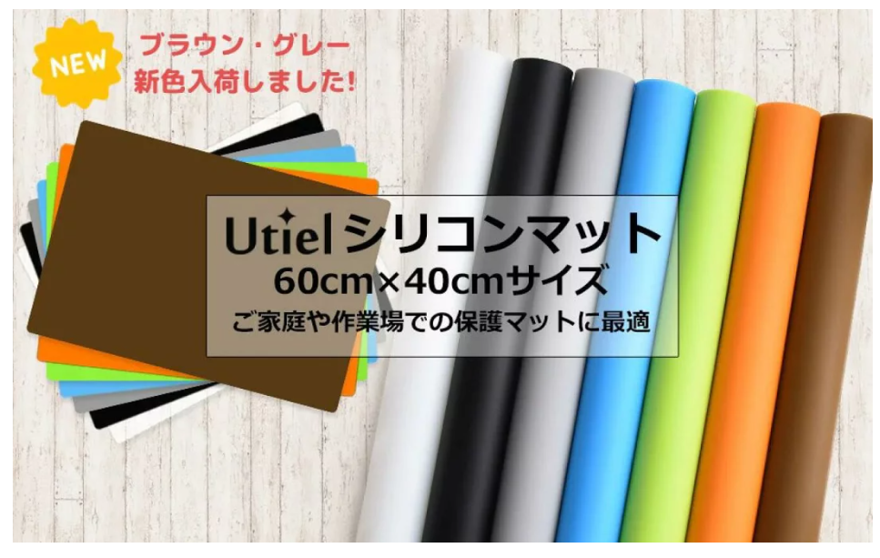 シリコンマット60×40センチサイズ