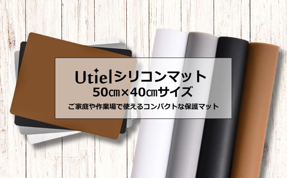 シリコンマット50×40センチサイズ