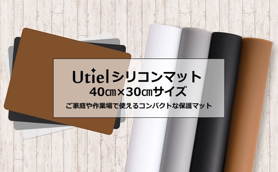 シリコンマット40×30センチサイズ
